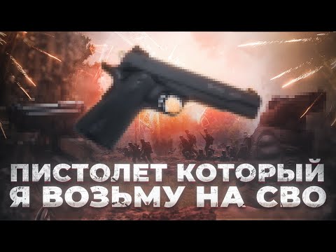 Видео: Топовый Пистолет! Это Оружие Меня Удивило | Полигон в Москве | ТИР