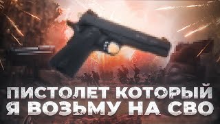 Топовый Пистолет! Это Оружие Меня Удивило | Полигон в Москве | ТИР