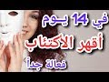 جلسة التخلص من الأكتئاب للأبد في 14 يوم فقط لا تحكم قبل التجربة محمد مصطفي