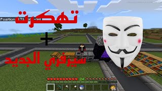 سوفت كرافت #1 تهكرت !!!😱 + سيرفري الجديد ❤🔥 screenshot 1