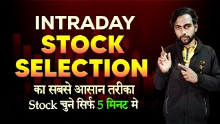 Stock screener  | best intraday stock screener
