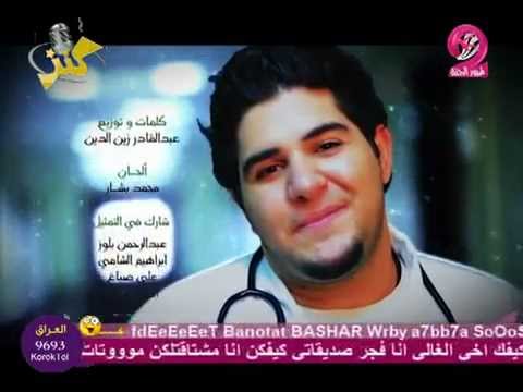 عجيب أمرك محمد بشار
