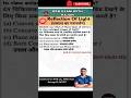 Uses of Concave Mirror | अवतल दर्पण का उपयोग | RRB Exam