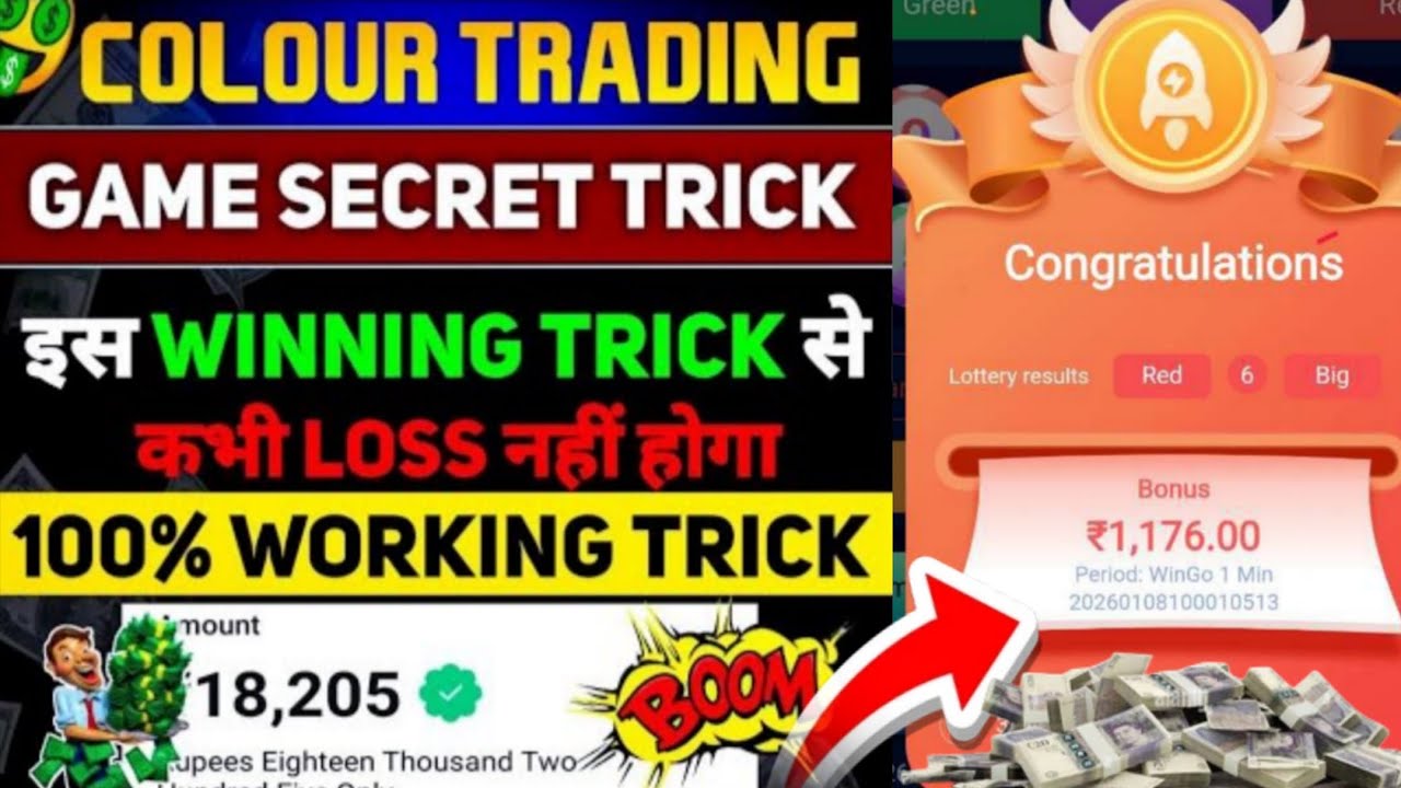 Raja luck win big small trick | Raja luck win number trick..2026
