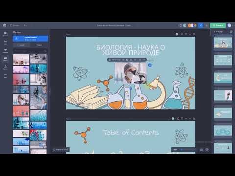 Как создать онлайн презентацию в Wepik