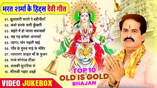 #भरत शर्मा व्यास के हिट्स देवी गीत | Parmparik Pachra Devi Geet 2025 | #Bharat Sharma Hits Bhajan