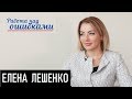 Право и бесправие украинцев в суде. Д.Джангиров и Е.Лешенко