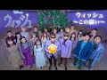 「ウィッシュ~この願い~」100 YouTubers ver. (From ディズニー100周年記念作品『ウィッシュ』)