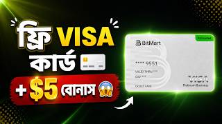ফ্রিতে VISA Card + ৫ ডলার Bonus 😱 | BitMart Free Card Full Guide Bangla