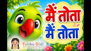 Mai Tota Mai Tota Cute Parrot Song For Kids Hindi Rhymes