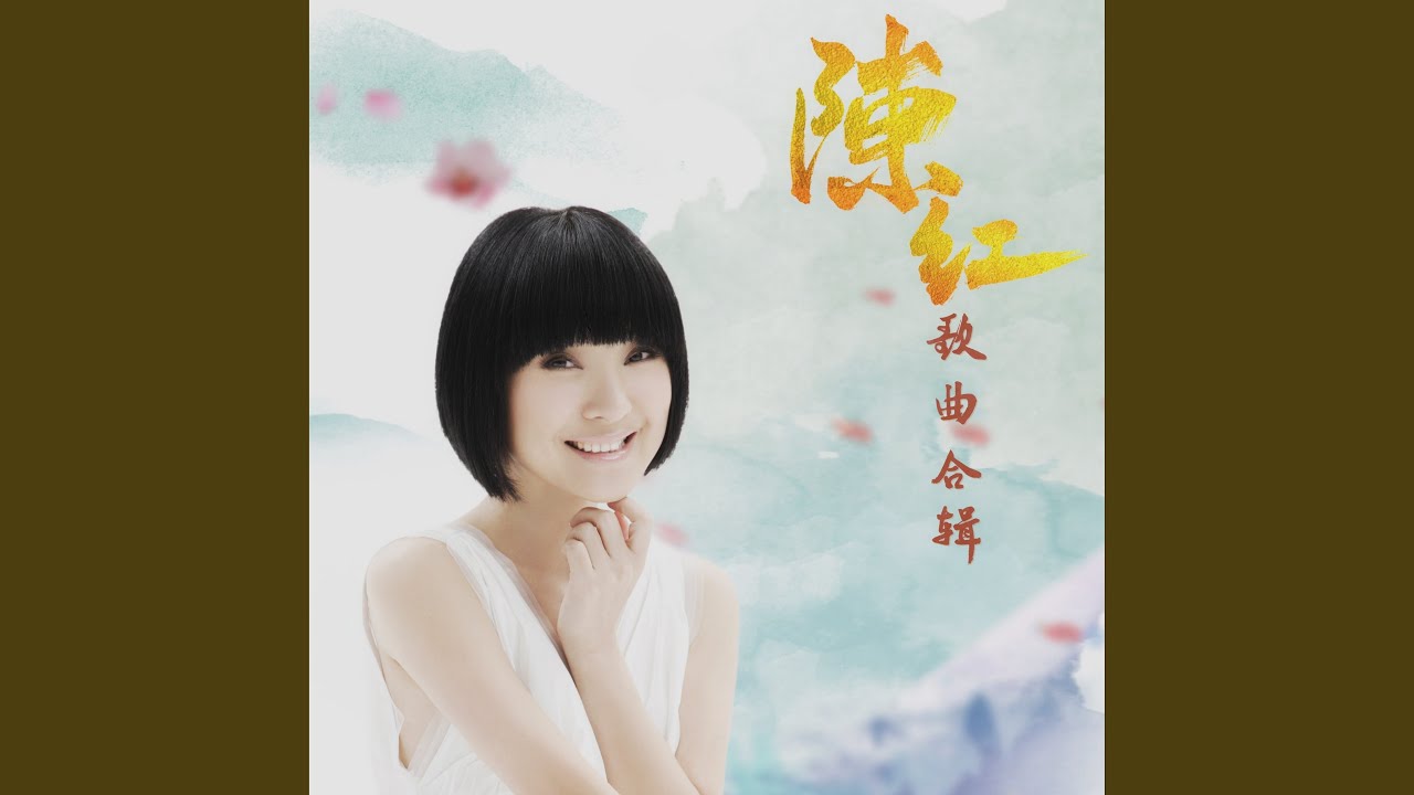 在 YouTube 上观看 常回家看看 (KTV版)