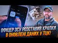 ❗Офіцер ЗСУ ПЕТРОВ: система спрацює ТІЛЬКИ при цій УМОВІ/ F-16 налякали пілотів рф, у морі почалось…