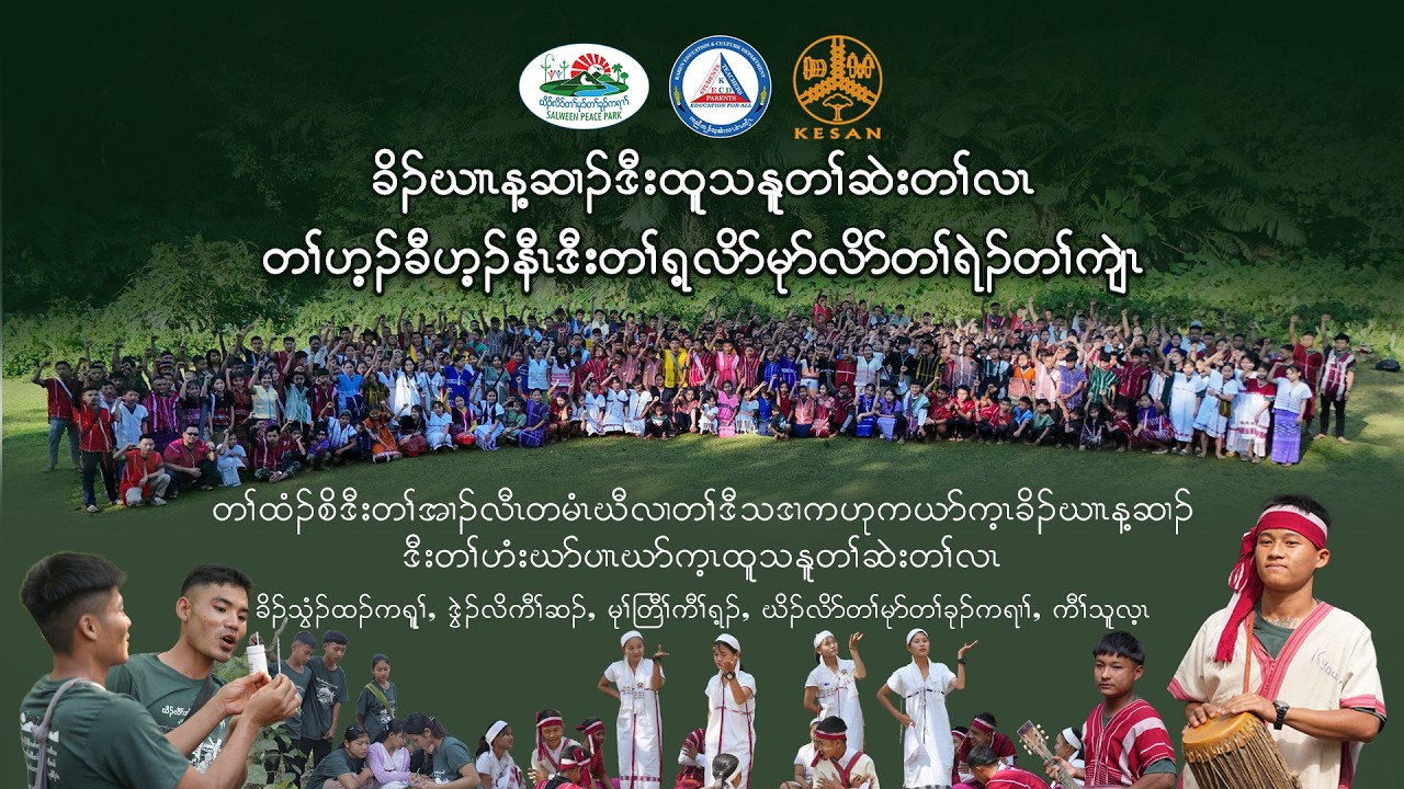 Environmental and Cultural Exchange Camp 2026