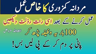 مردانہ کمزوری کا طاقتور وظیفہ| صرف 100مرتبہ اللہ کا یہ نام پڑھ لیں | Wazifa Men|Sunehre Alfaz P#2412 screenshot 4