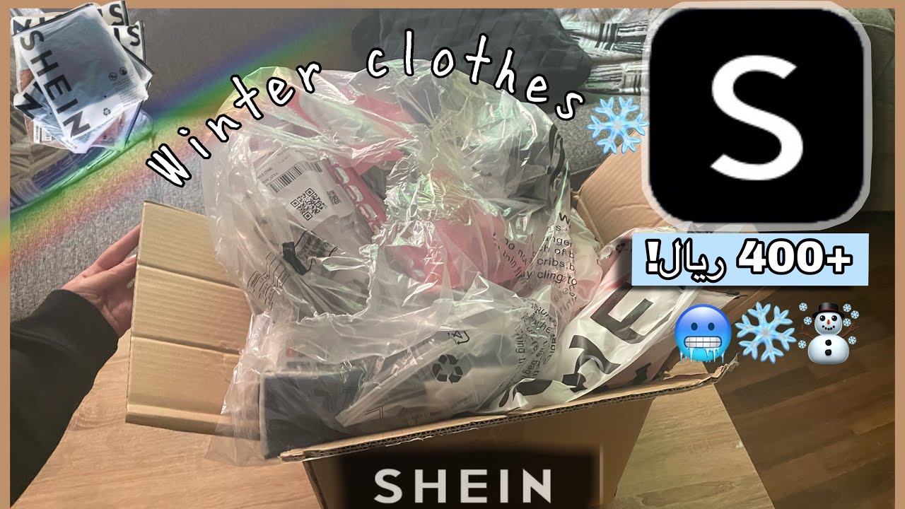 مشترياتي لملابس الشتاء من شي ان ☃️❄️