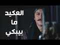 باب الحارة ـ عناصر أبو جودت شحطو العكيد معتز عالحبس يا باطل