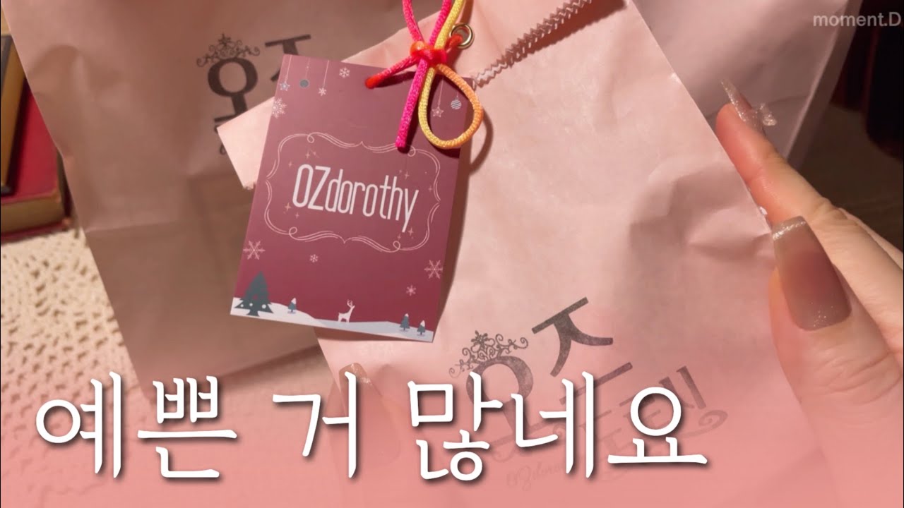 [ Sub] 2월의 오즈도로시 언박싱&다꾸 ASMR #unboxing Art Journaling #scrapbooking #コラージュ #collage 다꾸