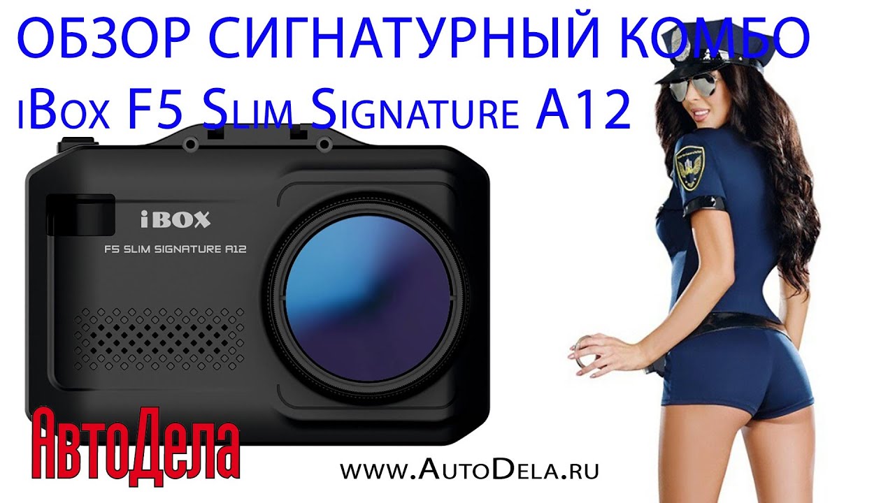 ⁣Обзор iBox F5 Slim Signature A12  – сигнатурный радар-детектор совмещенный с видеорегистратором