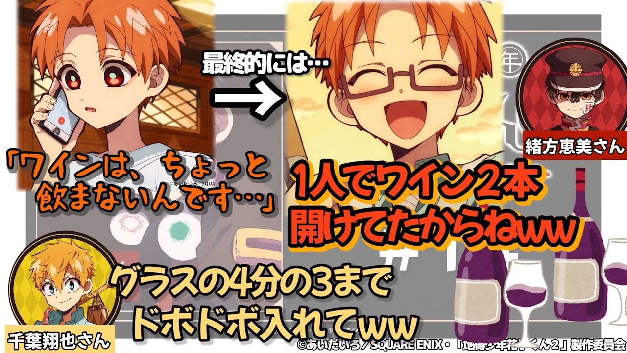 Episode 17) Toilet-Bound Hanako-kun 2: After-School Radio