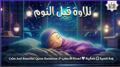 😭❤️ | تلاوة تبكي الحجر وتُعيدك إلى الله 🕋