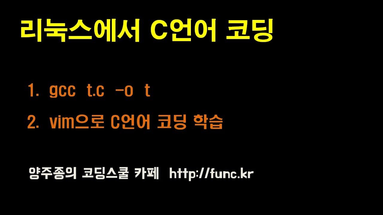 C Gcc Http func kr YouTube c gcc http func kr youtube