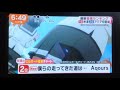 めざましテレビ Aqours 僕らの走ってきた道は... 2位にランクイン!