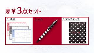 To b. by agnes b. Premium Schedule Kit Book│宝島社の通販 宝島