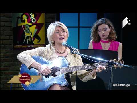 #ლიზასთან ირმა სოხაძე \"ვიყავით ერთად\" მუსიკა: ნუგზარ ჩხაიძე, ტექსტი: ირმა სოხაძე