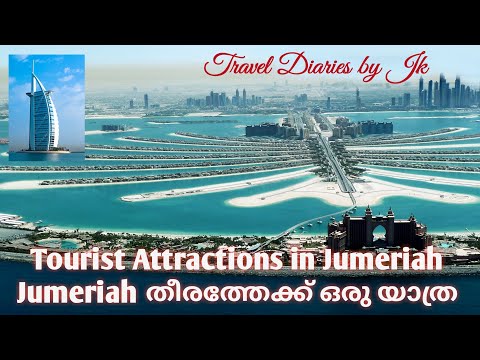 Shindagha Tunnel to Atlantis the Palm | La Mer Beach | Burj Al Arab | Palm Jumeirah