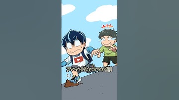 無理やり犬の糞を踏ませるヤツの末路 #Plottアニメ