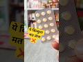 ⚠️ नींद की गोली लेने से पहले ये सच जान लो! | नींद नहीं आती? | Alprax 0.25mg Tablets | Alprazolam