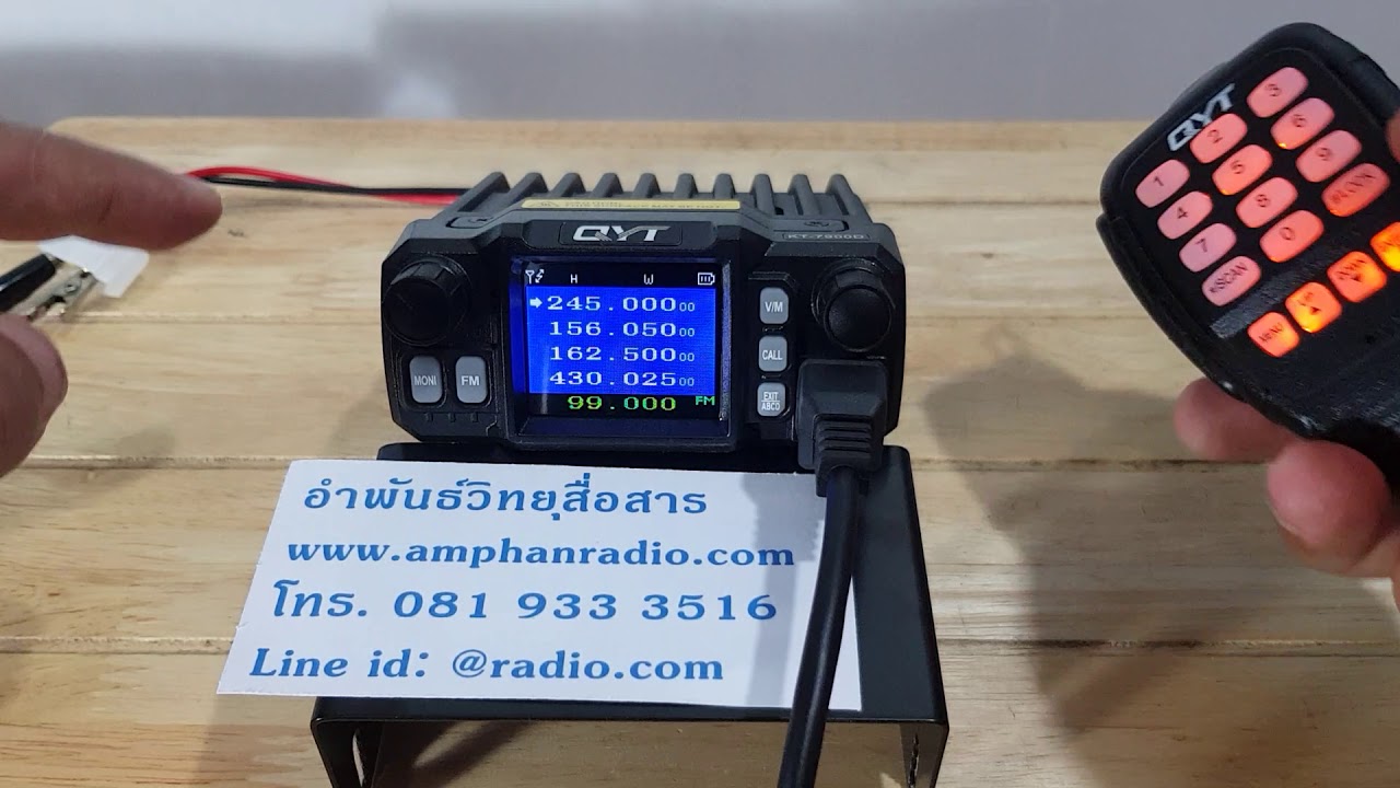 วิธีฟังวิทยุ FM QYT KT7900D