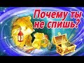 Почему ты не спишь?  Мультик на ночь. Сказки на ночь. Видео Сказка для сна