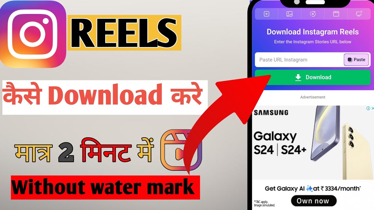 Instagram reels kaise download kare || how to download Instagram reels ...