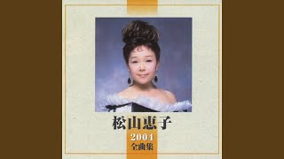 Hai Hai Hai kondo Umarete Kita Toki Mo