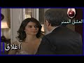 بيهر مغلق مع عدنان الحب الممنوع الجزء     نجومي