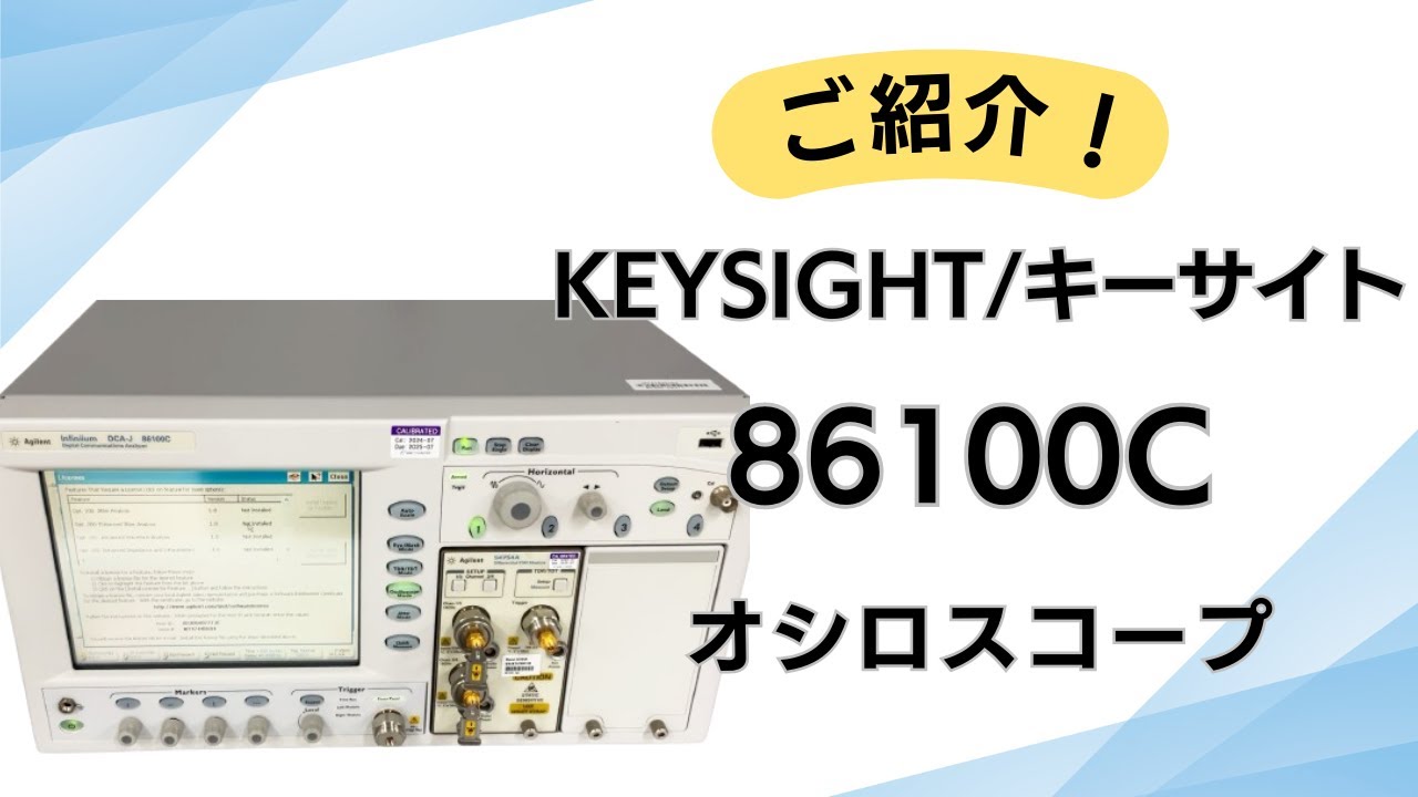 【校正品】KEYSIGHT/キーサイト 86100C Infiniium DCA-J 広帯域オシロスコープ・メインフレーム