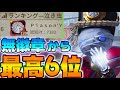 【第五人格】泣き虫初心者が1週間で2000位から6位まで到達してしまいました【唯】【IdentityV】【アイデンティティV】