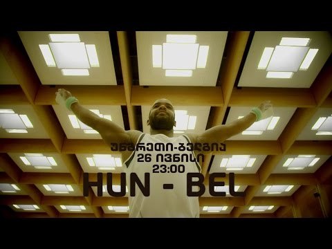 26 ივნისი, 23:00, ევრო 2016. მერვედფინალი. უნგრეთი - ბელგია