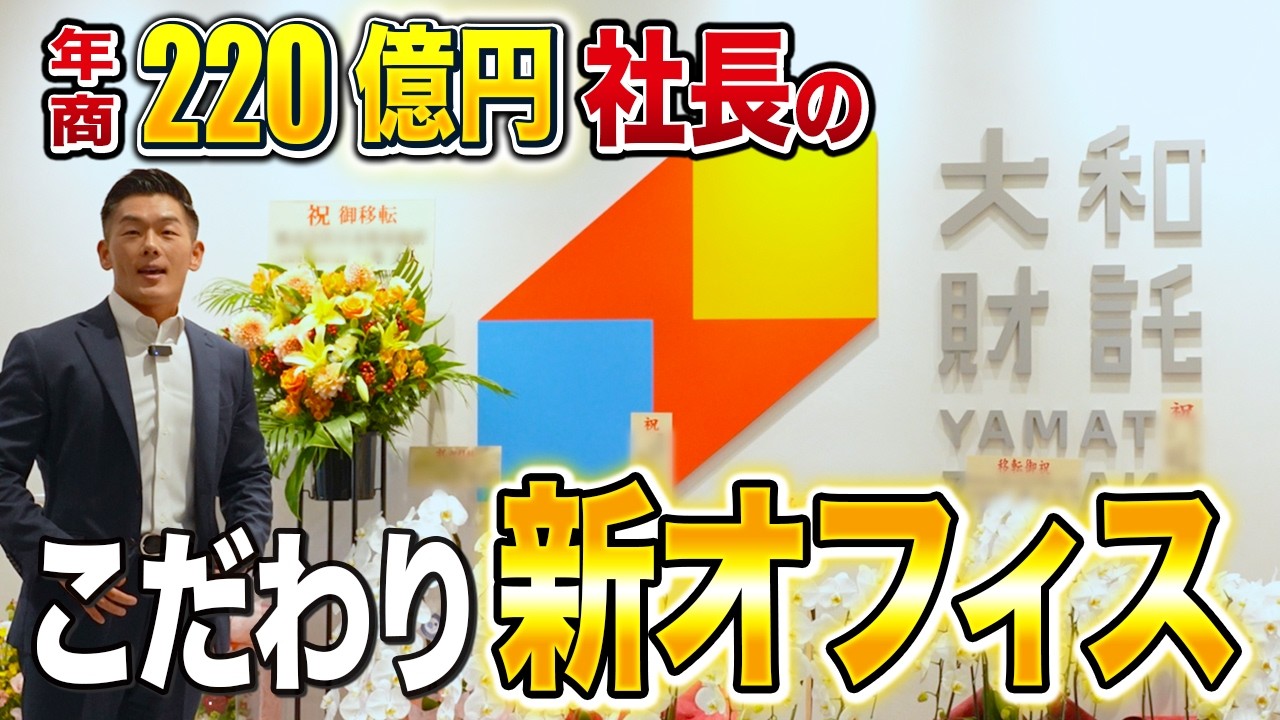 【東京本社 移転】斬新すぎるNewルームを備えた新オフィスを大公開！