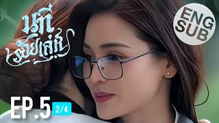 The Water 4 Elements Ep 5 24 Apo Finally Said I Like You And Lada Froze