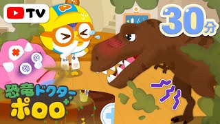 ぷっぷっおならティラノサウルス｜恐竜ドクターポロロのきょうりゅう