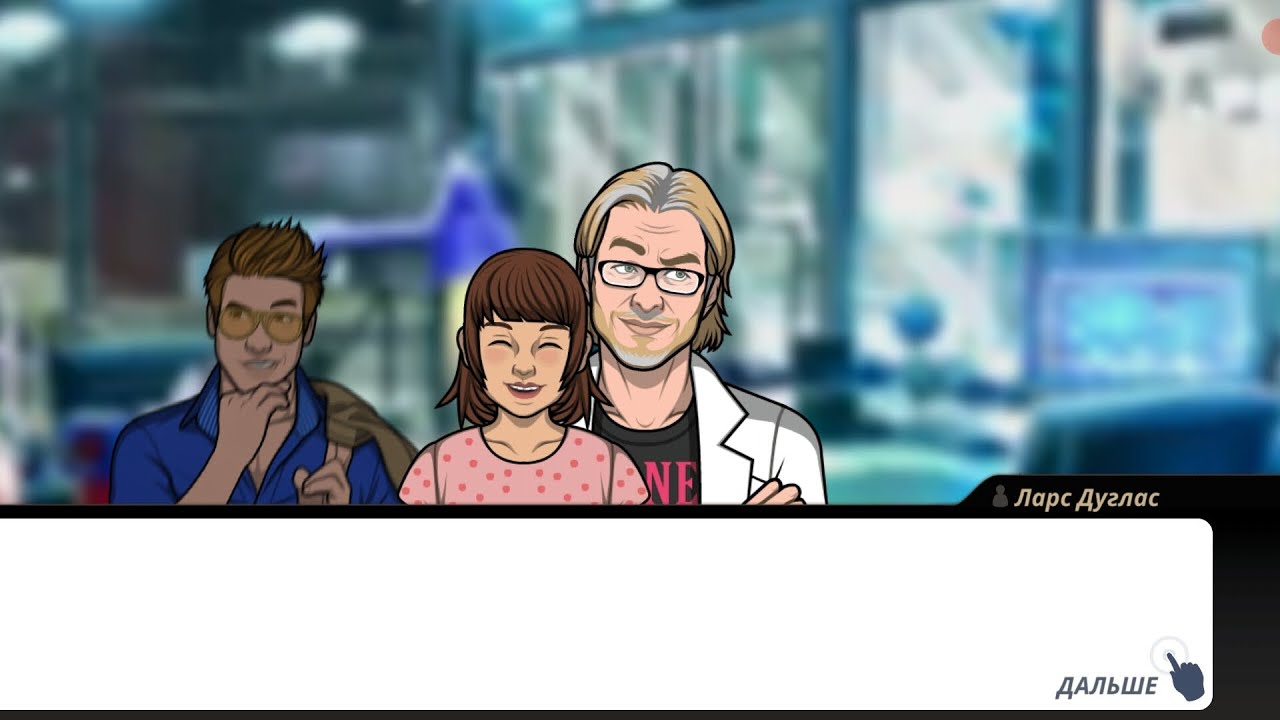 Criminal Case 3: Save The World #377 