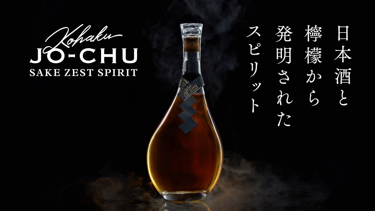 瀬戸内で誕生。日本酒とレモンで造る、ウイスキーのような41度の熟成酒『琥珀浄酎』｜マクアケ　アタラシイものや体験の応援購入サービス