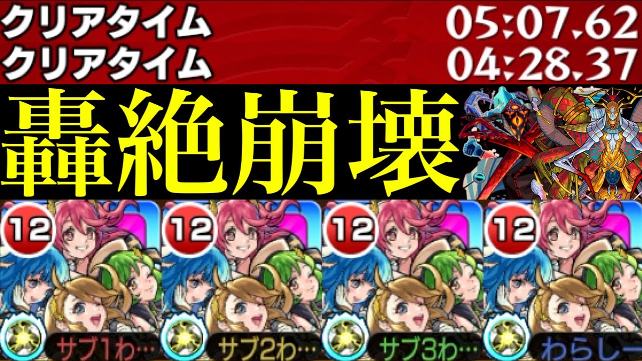 モンスト】W短縮でガンガンSS使える轟絶クラッシャー!?『Angely Diva