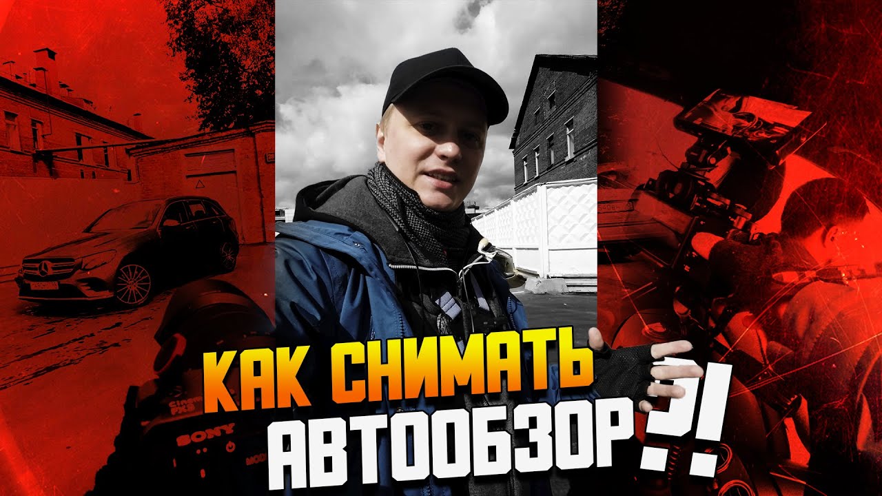 Снимаем автообзор в дождь🌧️ Бэкстейдж со съемок видео в Билпрайм \\\\ Как ...