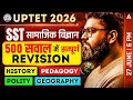 UPTET 2026 | UPTET SST 500 Questions | 500 सवाल में सम्पूर्ण REVISION 🔥 | UPTET SST Paper 2