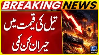 Surprising Drop In Oil Prices Amid Ir War Whats Happening? Breaking News