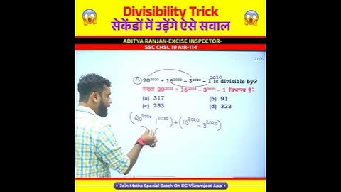 🤯 Divisibility Trick सेकेंडों में उड़ेंगे ऐसे सवाल 😱 by Aditya Ranjan Sir Maths #shorts​ #ssc​ #ntpc