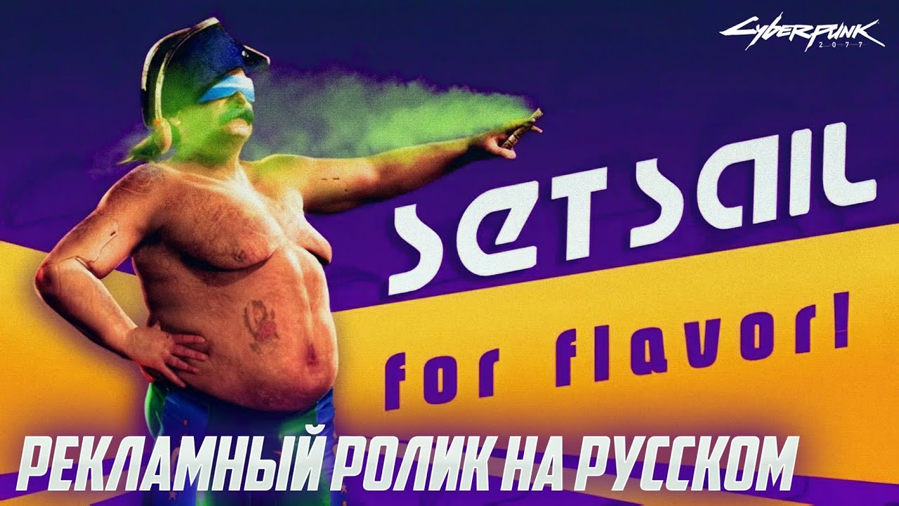 CAPITAN CALIENTE | РЕКЛАМНЫЙ РОЛИК НА РУССКОМ 